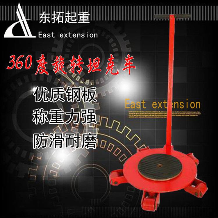 厂家直销60度旋转小坦克2TT6T销售量大从优搬运车小推车