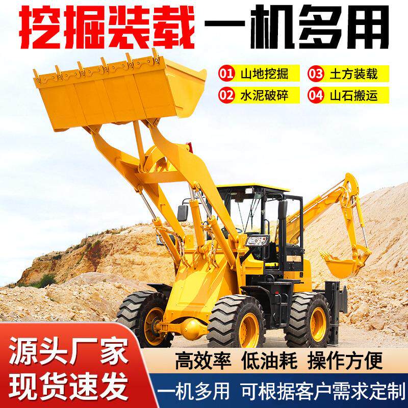 两头忙挖掘装载机小型多功能铲车农用工程前挖后铲两用一体机厂家
