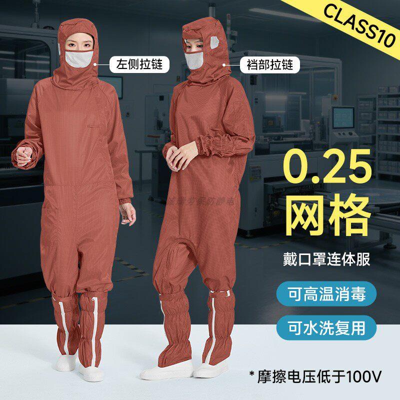 0.25网格十级净化无尘服连体连帽防尘室蛙式斜拉链咖啡色防静电服