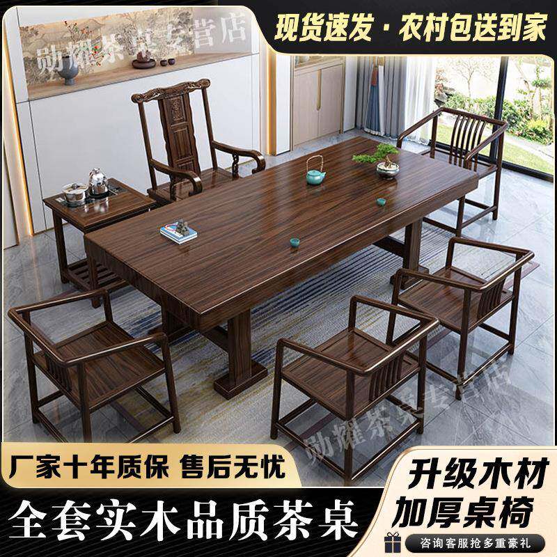 茶新中式实木大板茶台桌椅组合新款公室家用一办功体茶桌夫泡FUR