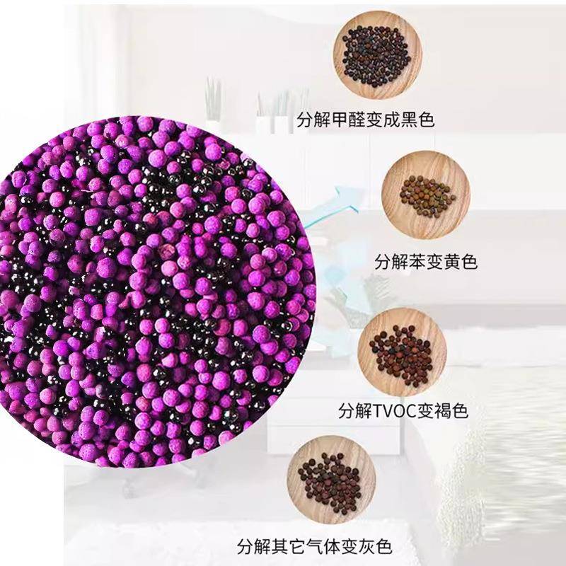 新品除酸甲醛高锰钾变色竹球甲去除炭包新房新车去异味活性炭醛包
