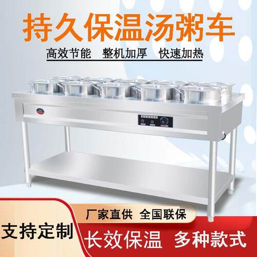 新款商用保温粥车汤池保温台售饭台早餐摆摊加热保温车快餐台