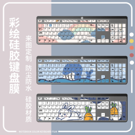 适用惠普hp战66一体机台式电脑23.8寸i3-9100t卡通可爱键盘保护膜