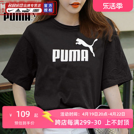 PUMA彪马T恤女装2024夏季跑步黑色运动服宽松圆领短袖848318