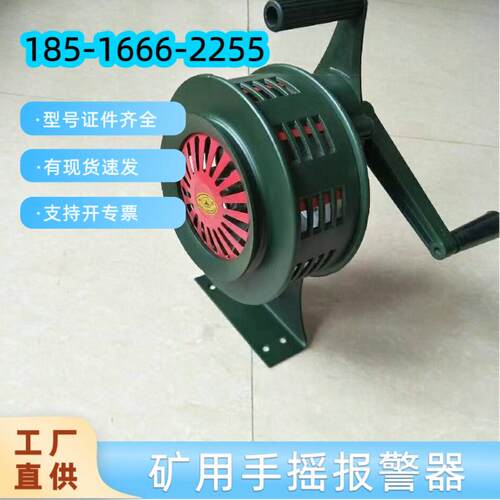 消防器材手摇警报器电动警报器SY-200型手动警报器爆破电动警报器