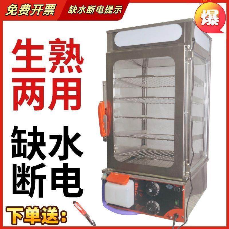 全新蒸汽保温柜早餐店蒸包机展示柜包子保温馒头蒸包柜商用蒸包机,厨房电器,商用蒸炉/商用蒸包炉,淘宝优惠券,粉丝福利购,淘宝优惠卷