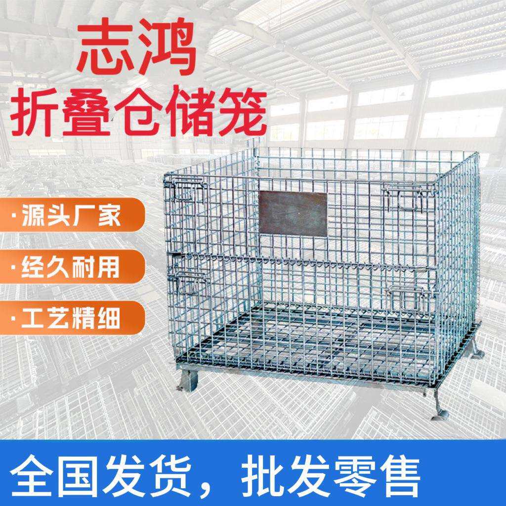 铁框折叠移动仓储厂家直销仓储笼蝴蝶笼金属铁框大小尺寸可