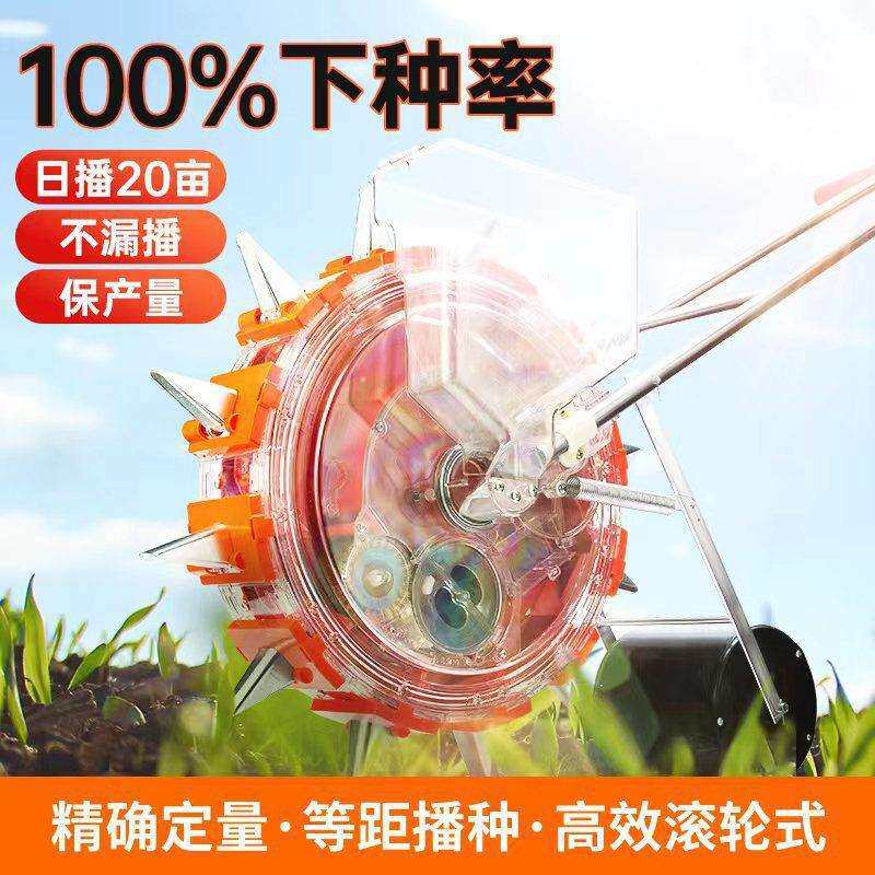手推式滚轮玉米花生大豆播种机多功能点播精播器种植机施肥一体机