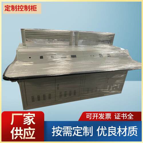 网络服务器机柜双联安防监控设备中控台监控台指挥中心调度台