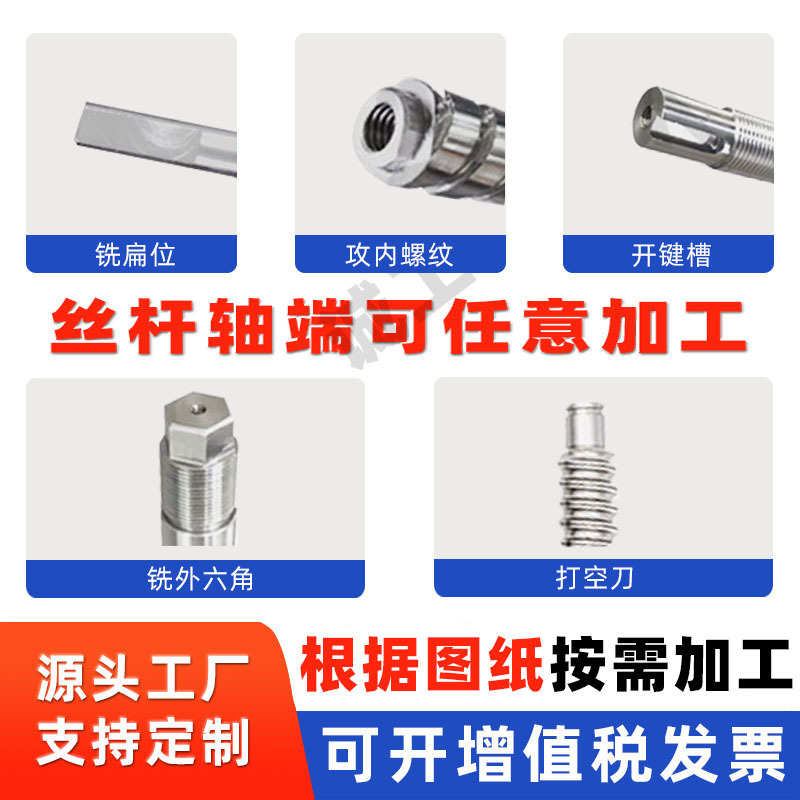 牙部件丝滚珠正反滚珠丝杠螺杆左双向右旋滚珠杆直供机械传动厂家