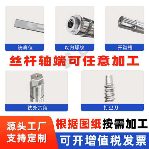 源头直供机器人滚珠丝杆SFESFY研磨滚珠丝杠滚珠螺杆螺母规格齐全