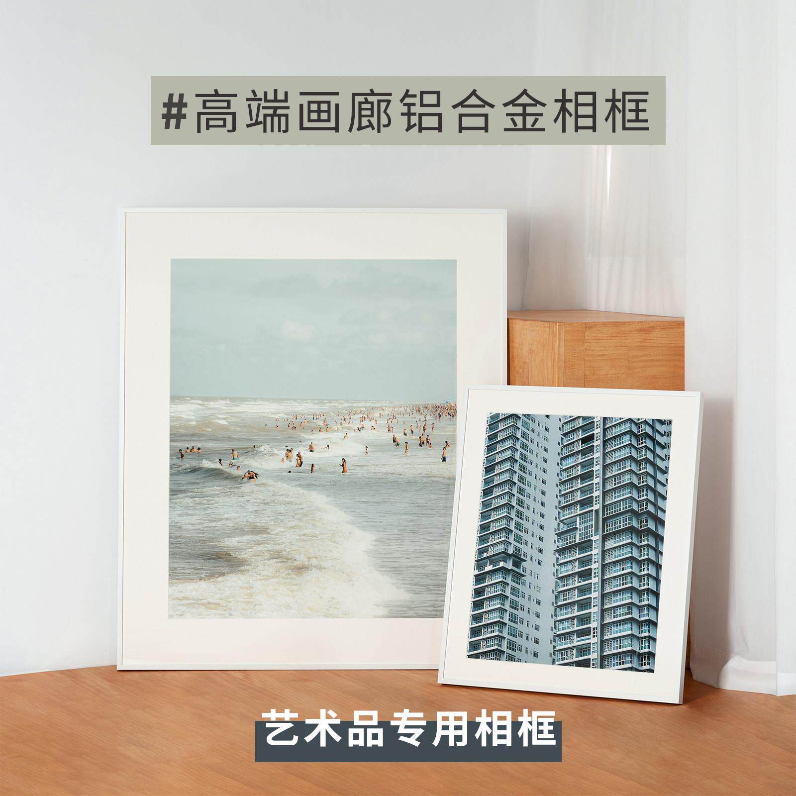 高端无酸艺术品画 画框定制卡纸海报铝合金相框装裱挂墙打印相框