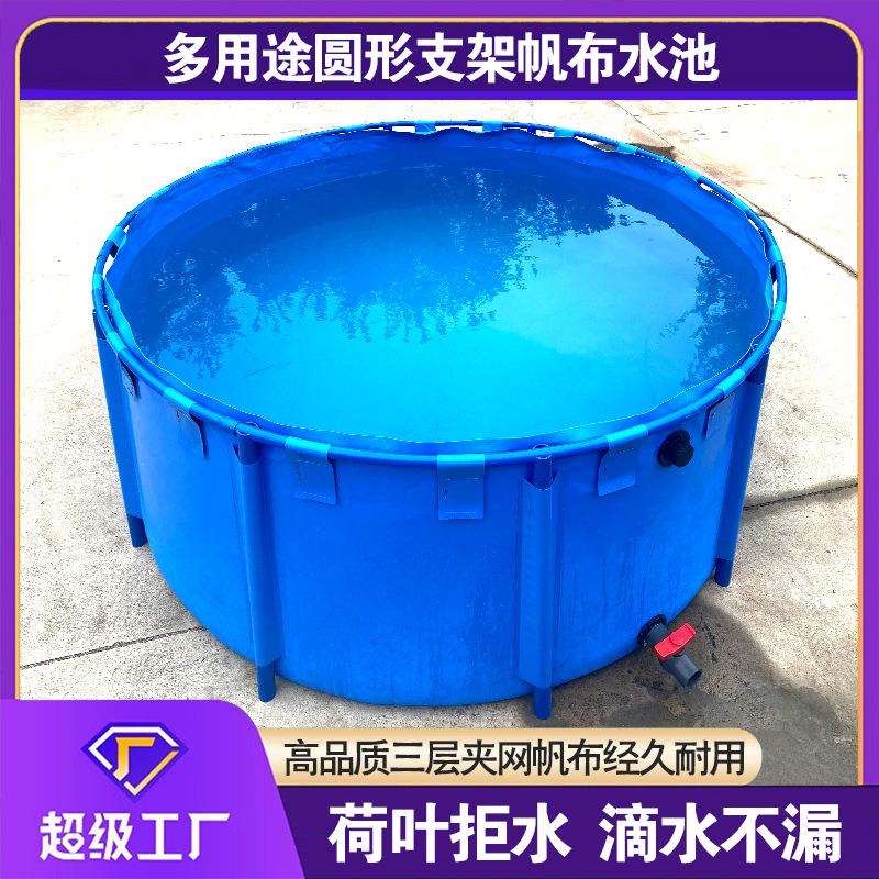 帆布鱼池圆形养殖鱼池室内养殖塑料帆布水池户外移动蓄水池储水池