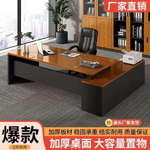 办公桌简约现代经理桌子办公室办公大班台总裁主管桌椅组合老板桌