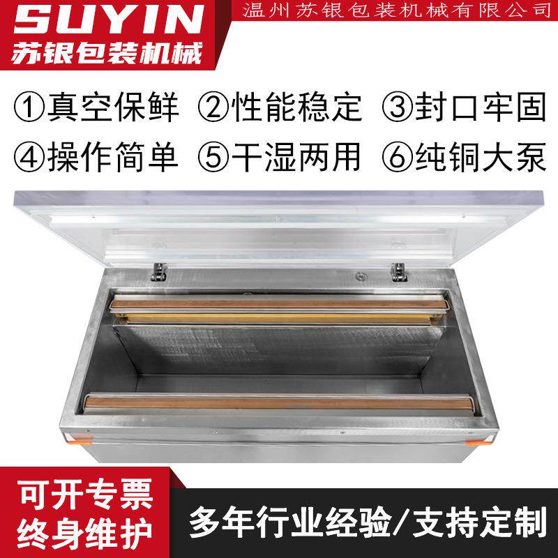 苏银850米砖真空机工业商用茶叶杂粮干货加大加长真空打包封口机
