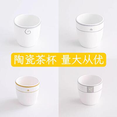 陶瓷茶杯金边印花茶具150ml多款可选家用水杯酒店宾馆客房杯刻字