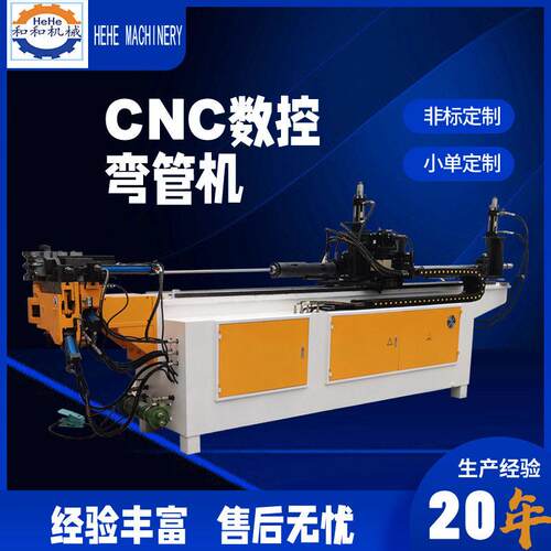 东莞50CNC全自动数控弯管机45度管道弯管机U型S型机