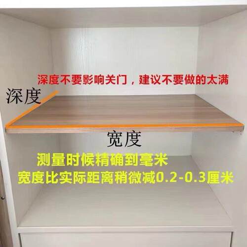 定制衣柜收纳分层隔板改装实木板衣橱隔断书架层板整体橱柜鞋柜