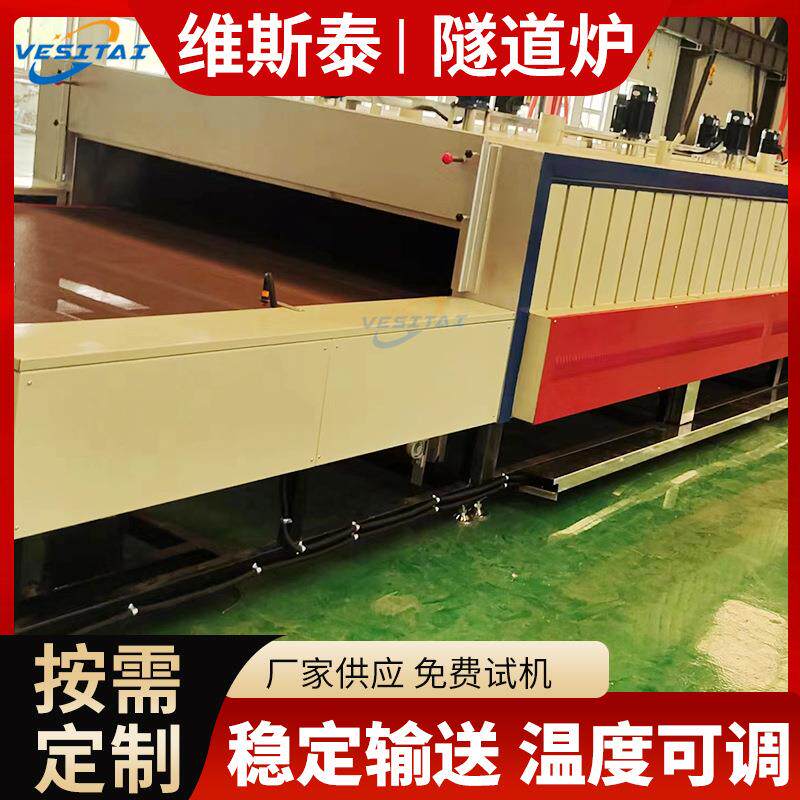 特氟龙网带烘道烘干线隧道炉流水涂装设备