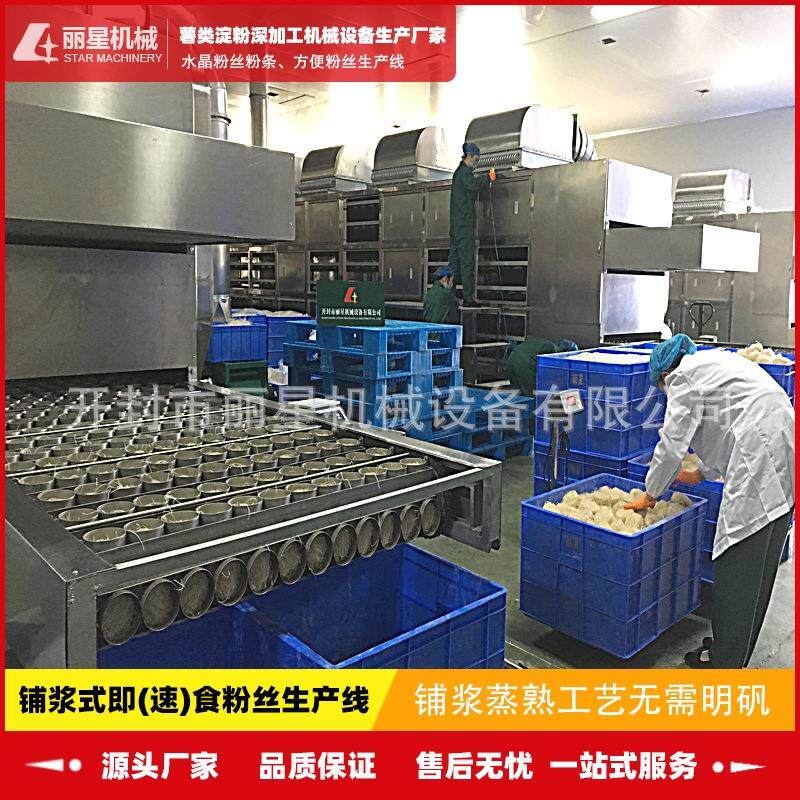 带烘干酸辣粉加工设备，自动化方便粉丝机，碗装粉丝设备厂家丽星
