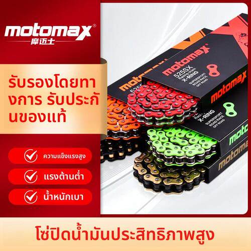 MotoMax摩迈仕520/525SX3摩托车油封炼条适用春风450s贝纳利川崎