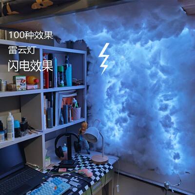 跨境雷云灯带装饰智能密室酒吧剧本杀rgb电竞氛围声控闪电云朵灯