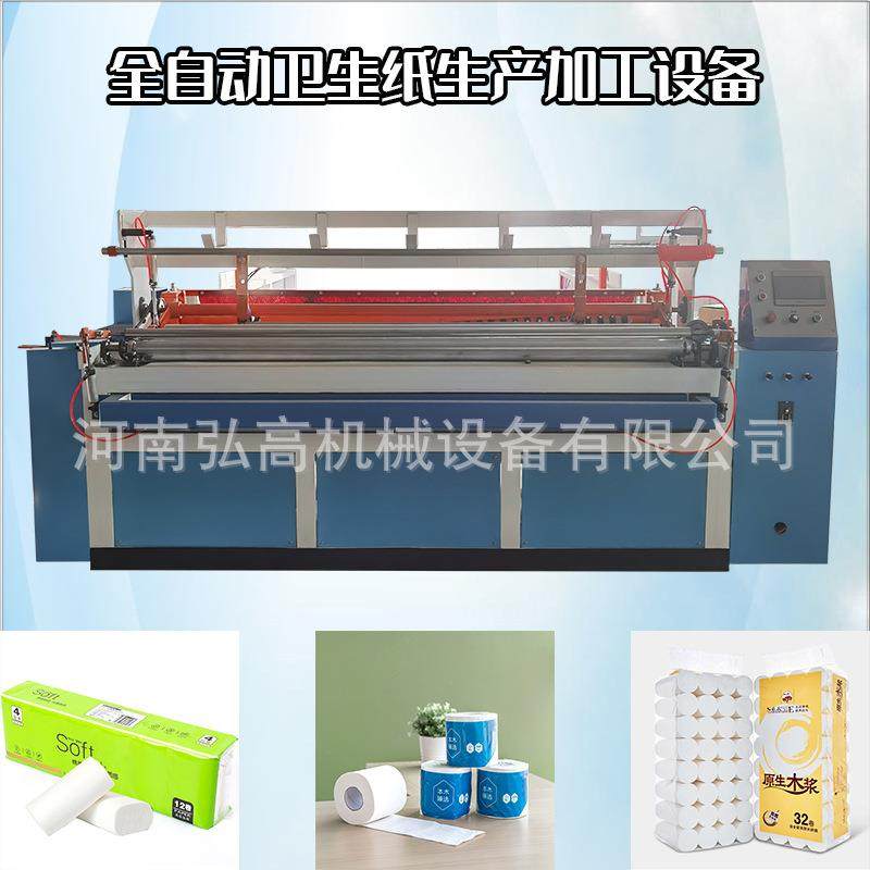 2200型全自动卫生纸复卷机家用卷纸生产设备空芯卫生纸加工设备
