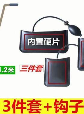 汽车开车门锁专用工具应急开门气囊门窗安装定位车门气垫修理厂用