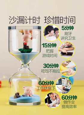 创意沙漏计时器5153060分钟时间刷牙儿童学习水晶流沙瓶摆件礼物