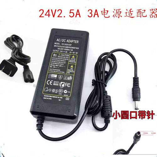 紫光扫描仪Q2235+ 电源适配器DA-60H24 24V2.5A电源线带针圆口适