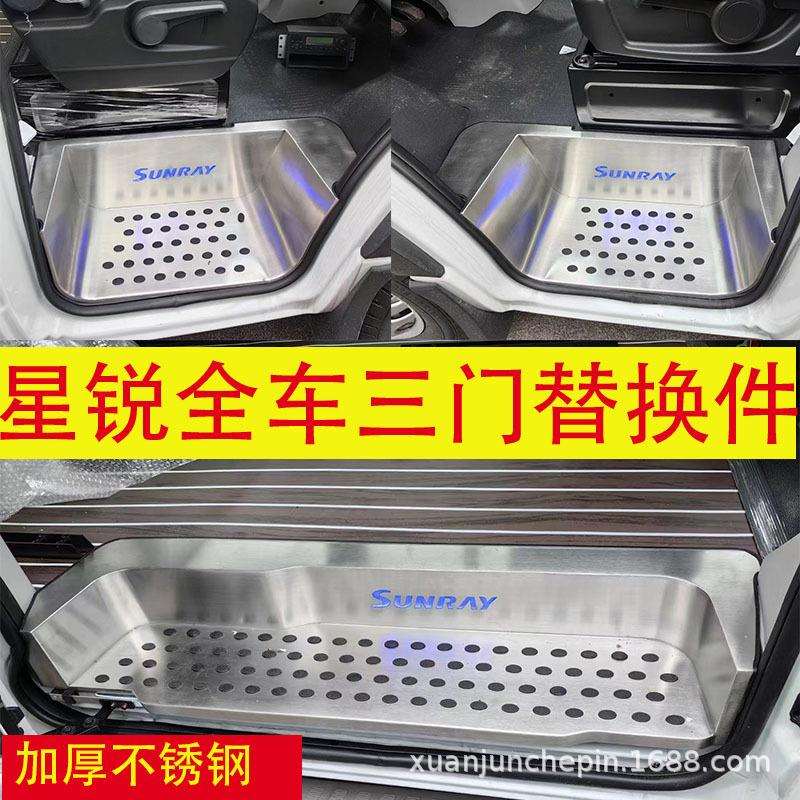 江淮星锐门槛条迎宾踏板带灯替换款专车专用改装内饰汽车用品配件