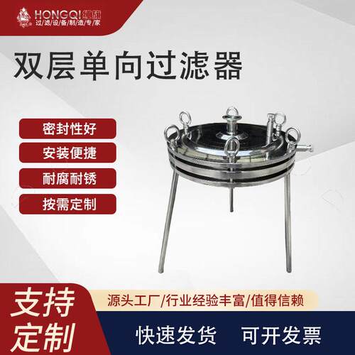 不锈钢材质双层过滤器圆盘活性炭实验室精密304/316L反冲洗微孔