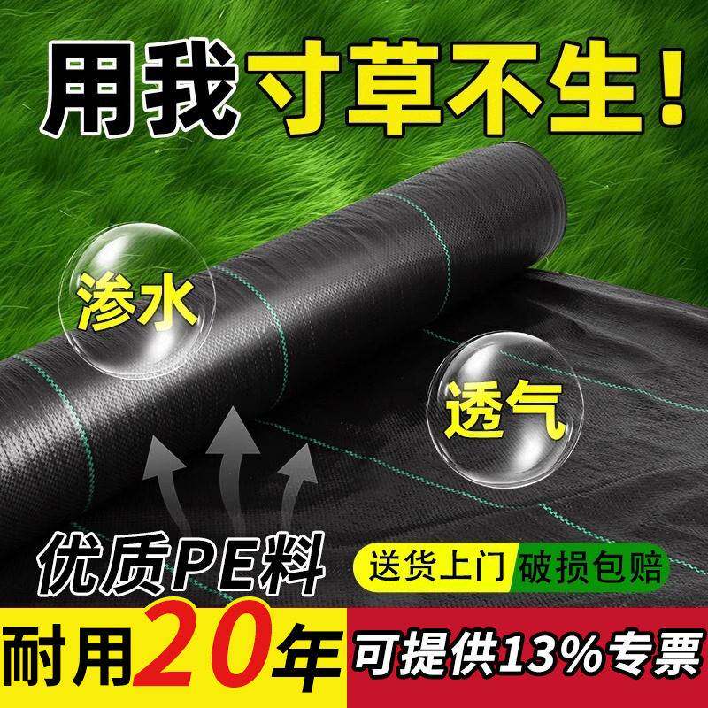 防草布农用除草防草布果园耐用抗老化遮草地布黑地膜透气渗水地钉