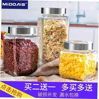 Kitchen glass sealed container food seasoning storage jar ho
