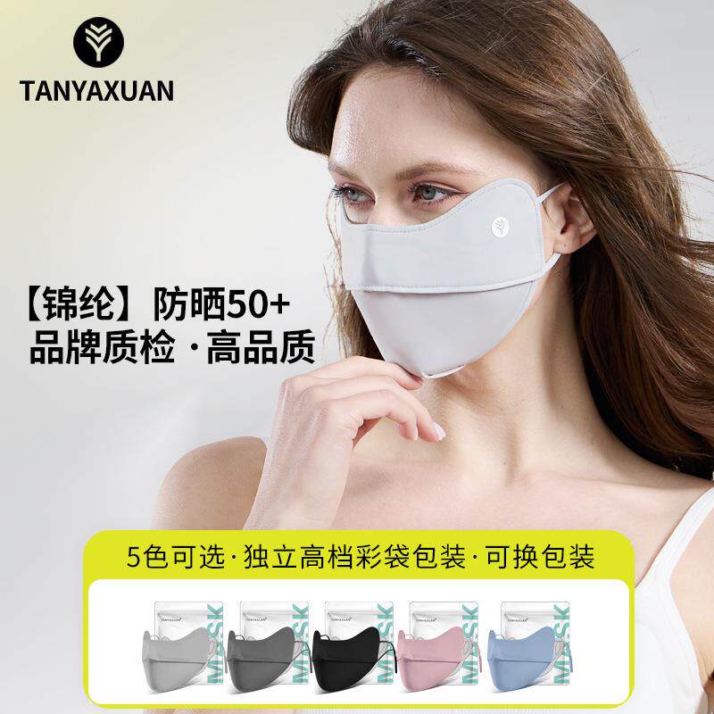 防晒锦纶布口罩冰丝立体透气防紫外线夏季网红渐变护眼角面罩