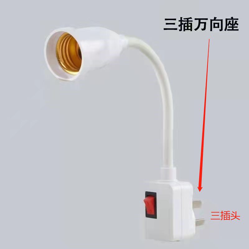 转换器LED万向灯座灯座灯具配件