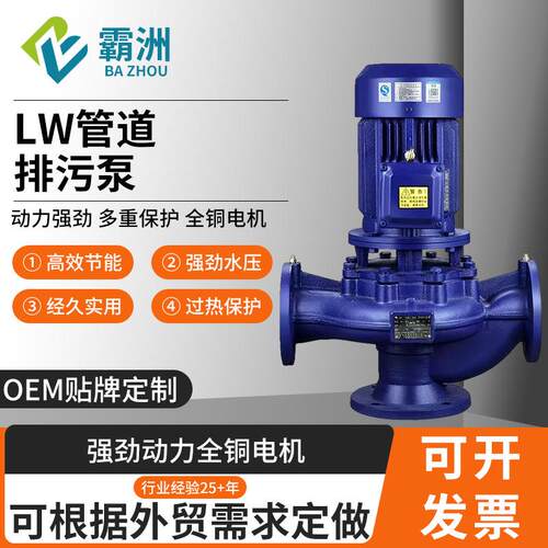 GW管道污水排污泵高扬程管道管污泵无堵塞立式管道排污泵