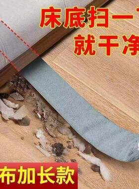【床底干净了】床底清扫家用缝隙除尘掸拖床下清洁打扫工具YH