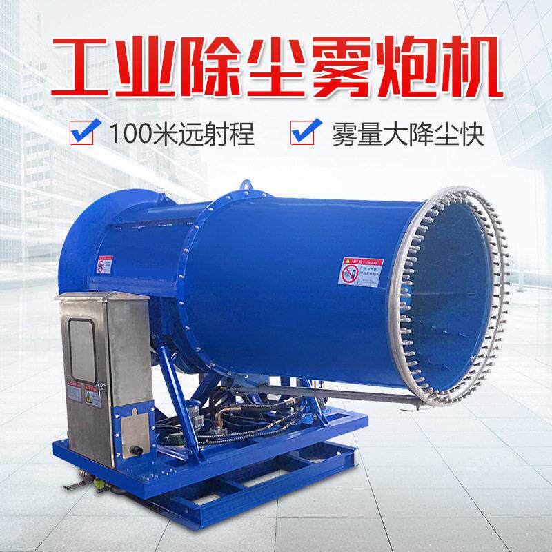 工业煤场雾炮机智能PLC喷雾雾炮全自动100米固定远程射雾器环保