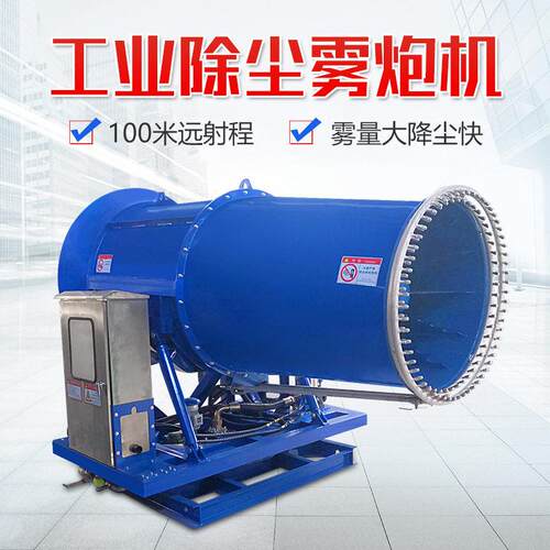 工业煤场雾炮机智能PLC喷雾雾炮全自动100米固定远程射雾器环保