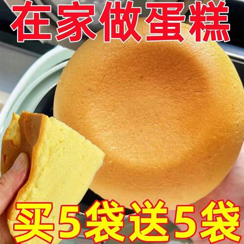 正宗价】家用蛋糕粉低筋电饭锅烤箱预拌面粉专用烘焙免奶泡机养生