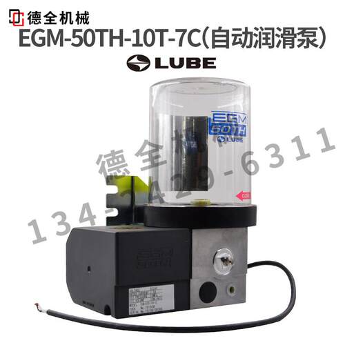 发那科东洋日精日本进口LUBE润滑泵EGME-10TH-10S-7C东芝注塑机