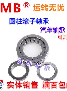 天马TMB汽车中间后轴轴承重汽 NUP306ENV NUP305EV 法士特变速箱