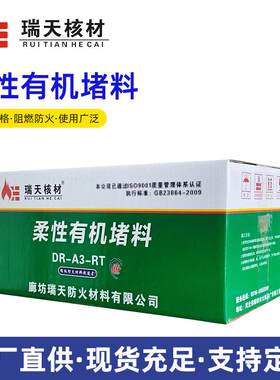 有机柔性堵料空调洞电线防火泥电缆洞封堵胶泥电力电网有机堵料