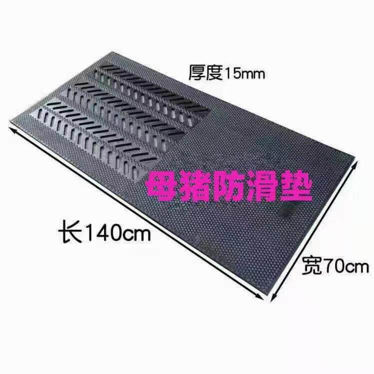 母猪产床防滑垫黑色橡胶垫加厚防潮减热猪用母减震