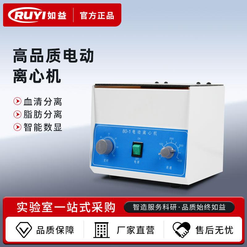 台式高速离心机50ml100ml 实验室大容量PRP血清离心机