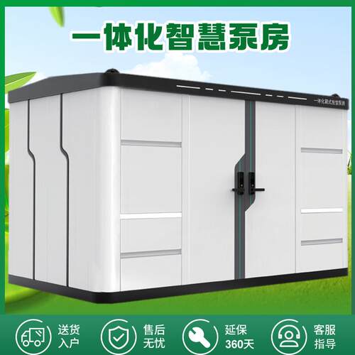 二次加压供水泵站箱泵一体化智慧供水泵房无负压变频恒压供水