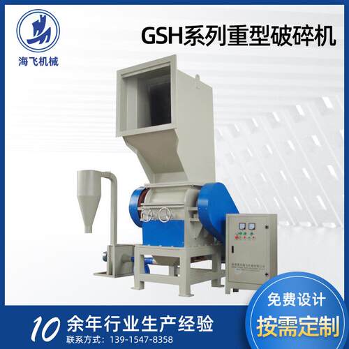 GSH系列重型破碎机中大型通用型破碎机