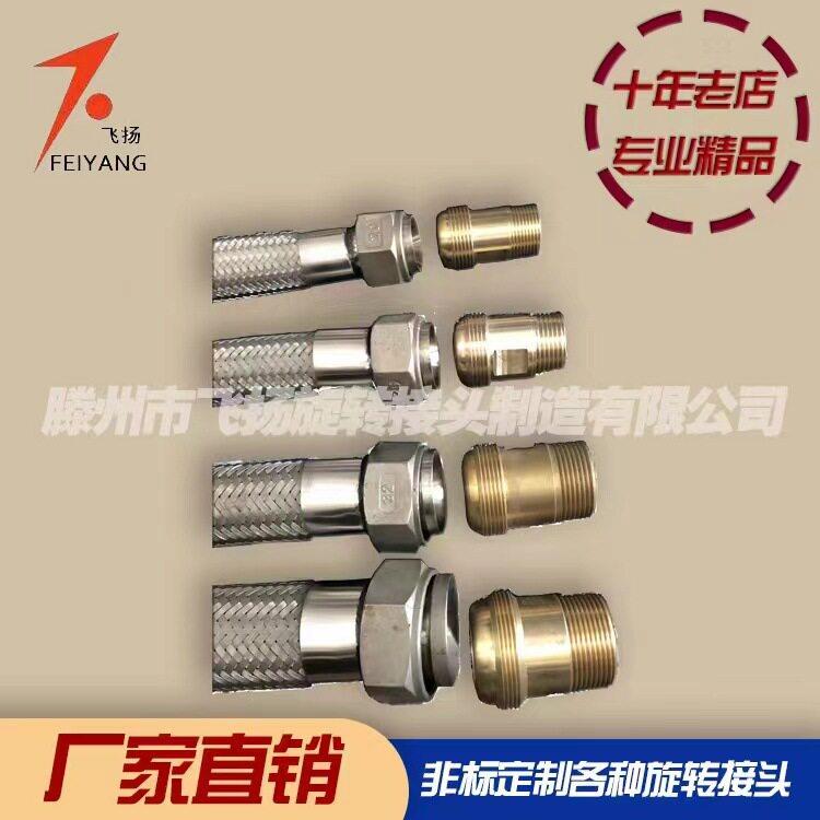 现货耐压金属软管旋转接头连接部件不锈钢耐腐蚀波纹管