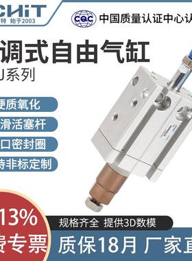 MDJ扁型自由安装可调节行程气缸16 20 25 32*20X35X40X50-20-30S